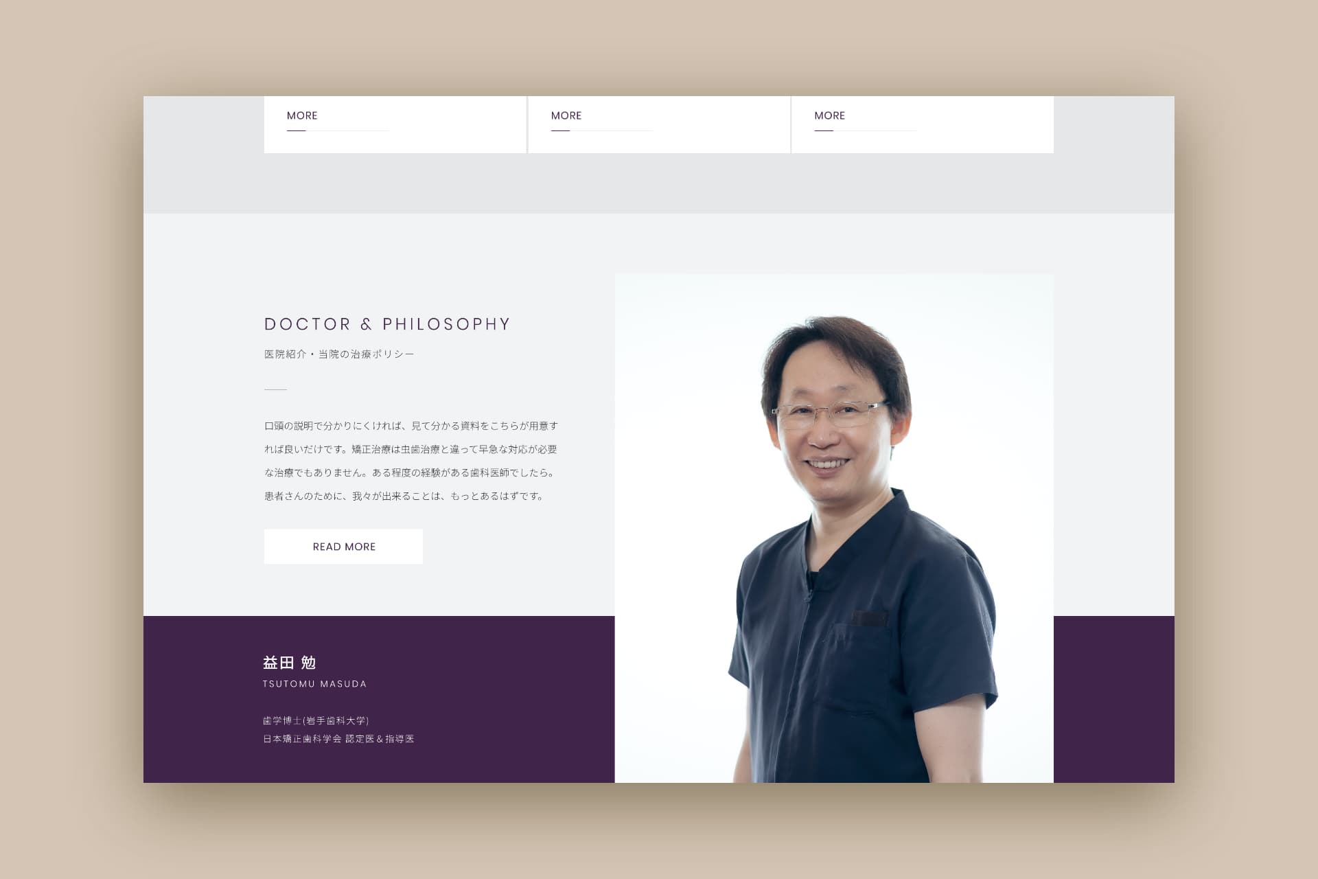 Nana Sakura × CLINIC 画像2